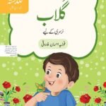 Ukg: Gulab (Nursery) 3Rd Edition