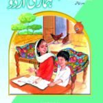 Hamari Urdu Bk 4 2Nd Ed