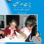 Parhiay Aur Seekhiay - 1