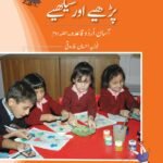 Parhiay Aur Seekhiay - II
