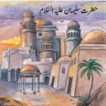 Ous Hazrat Sulaiman (As) Lvl 7