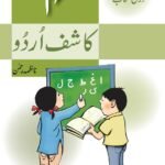 Kashif Urdu Book 4