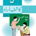 Kashif Urdu Book 5