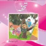Ukg Reader Kaliyan: Tuhfa (Pre-Nursery)