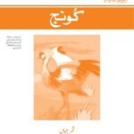 Ous Koonj Workbook (Class 4) Rev Ed