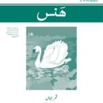 Ous Hans Workbook (Class 5) Rev Ed