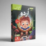Urdu ki Amli Kitab – Beginner