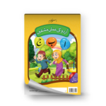 Spectrum Urdu Ki Amli Mashkain Workbook (Ibtadai)