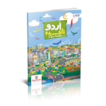 Second step – Urdu Qaida