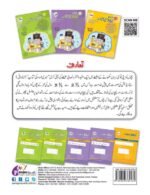 Meri Urdu Ki Kitab Awal Book - Image 2