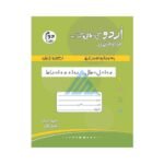 Urdu Ki Amli Kitab Doum (Alif)